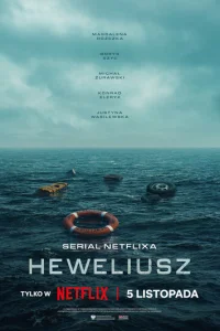 Гевелий